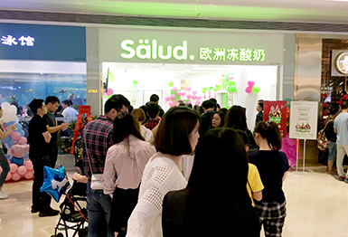 冻酸奶加盟,salud撒露欧洲冻酸奶加盟,冻酸奶加盟费用多少钱,冻酸奶加盟哪个牌子好,冻酸奶加盟排行榜,冻酸奶加盟可靠吗