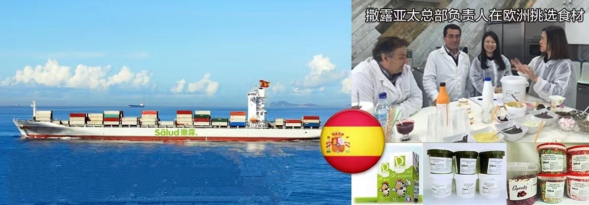 冻酸奶加盟,salud撒露欧洲冻酸奶加盟,冻酸奶加盟费用多少钱,冻酸奶加盟哪个牌子好,冻酸奶加盟排行榜,冻酸奶加盟可靠吗